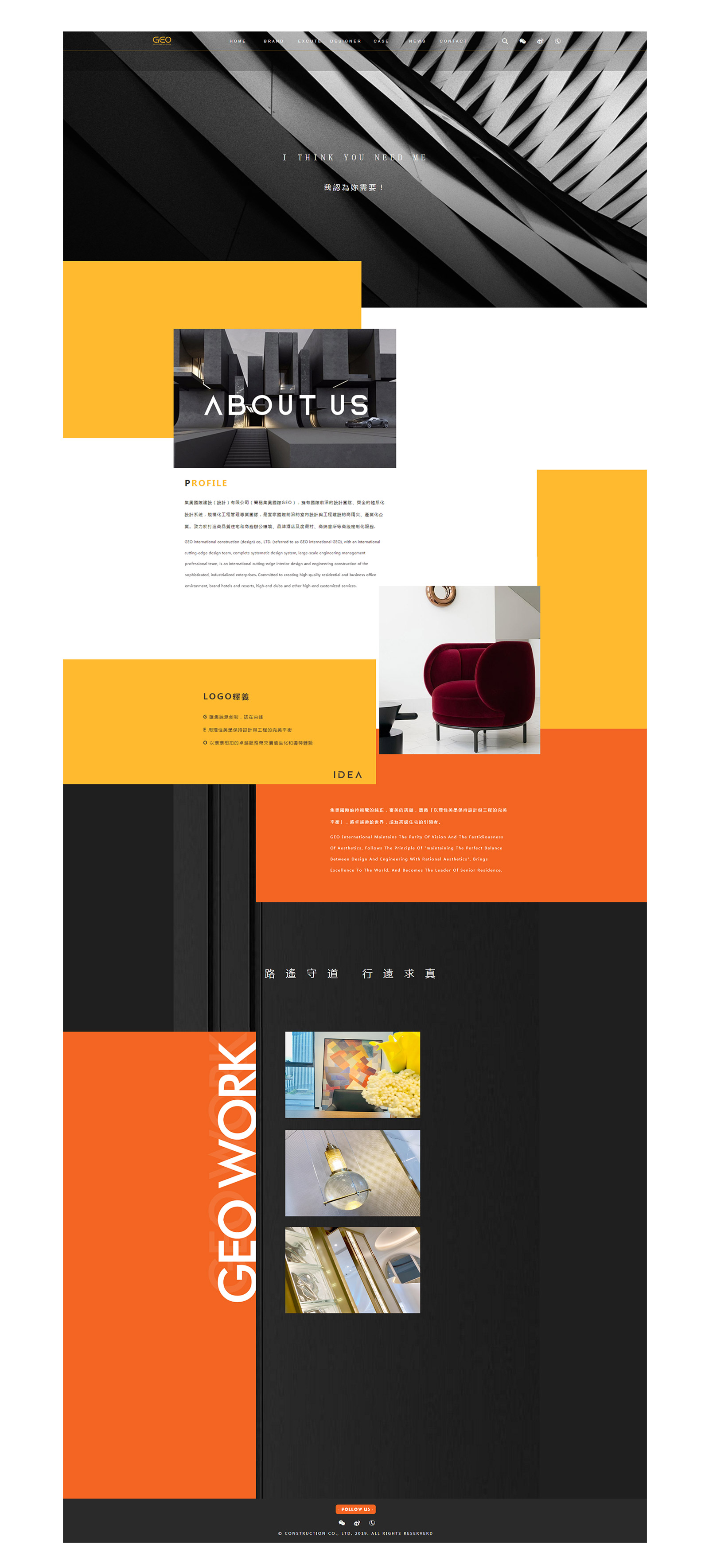 PC端企業(yè)網(wǎng)站設(shè)計(jì)頁面 品牌網(wǎng)站設(shè)計(jì)頁面展示.png