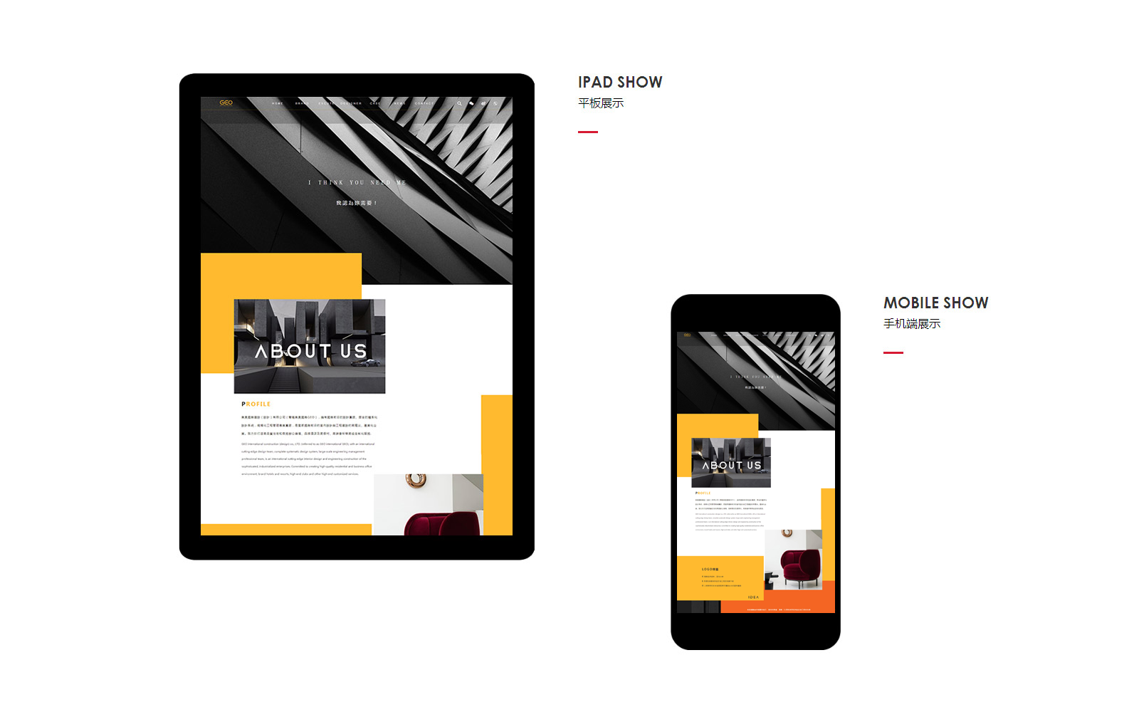 移動(dòng)端網(wǎng)站頁面展示 企業(yè)網(wǎng)站移動(dòng)端頁面展示.png