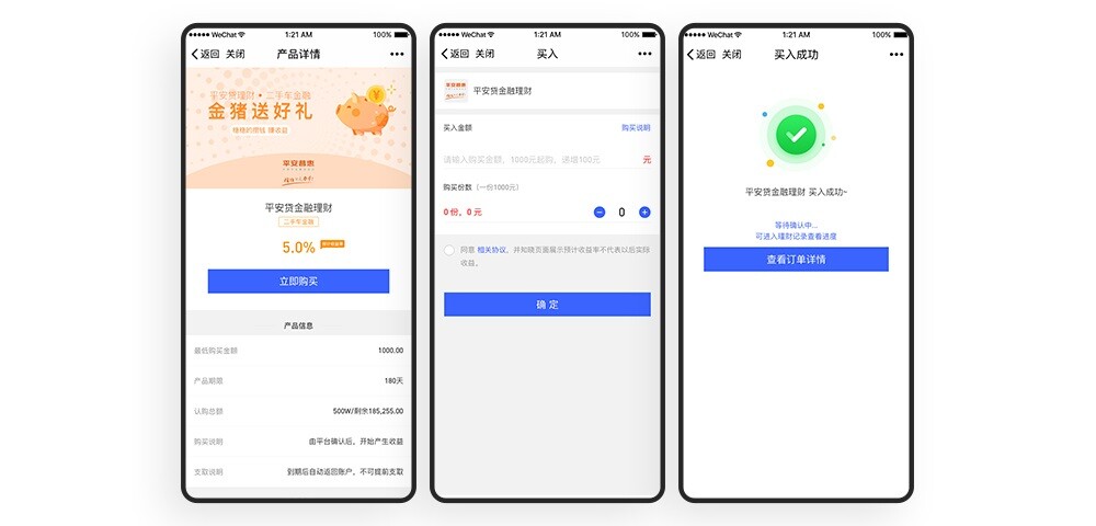 速貸熊小程序產(chǎn)品購(gòu)買頁面