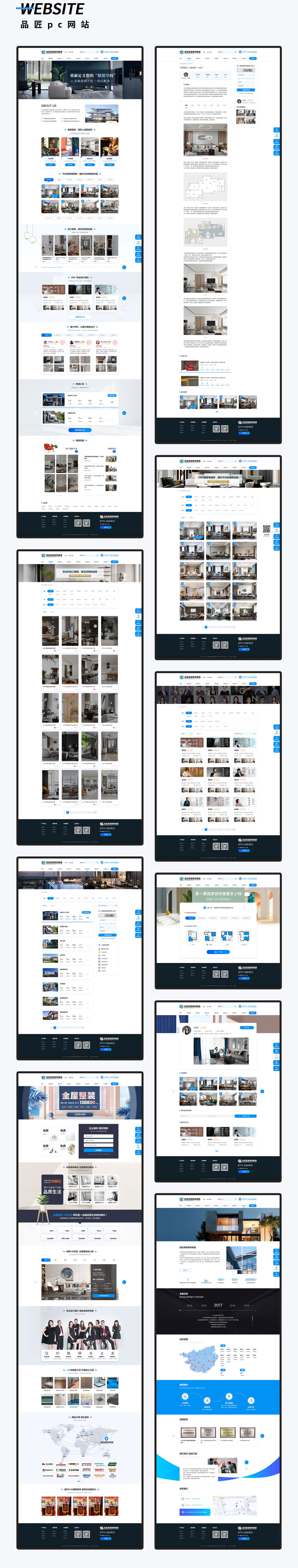 企業網站PC端設計頁面 品匠家居裝飾集團PC端網站頁面