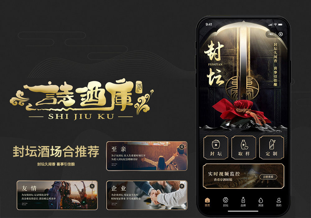 詩酒庫微信小程序開發(fā) 詩酒庫微信小程序開發(fā)