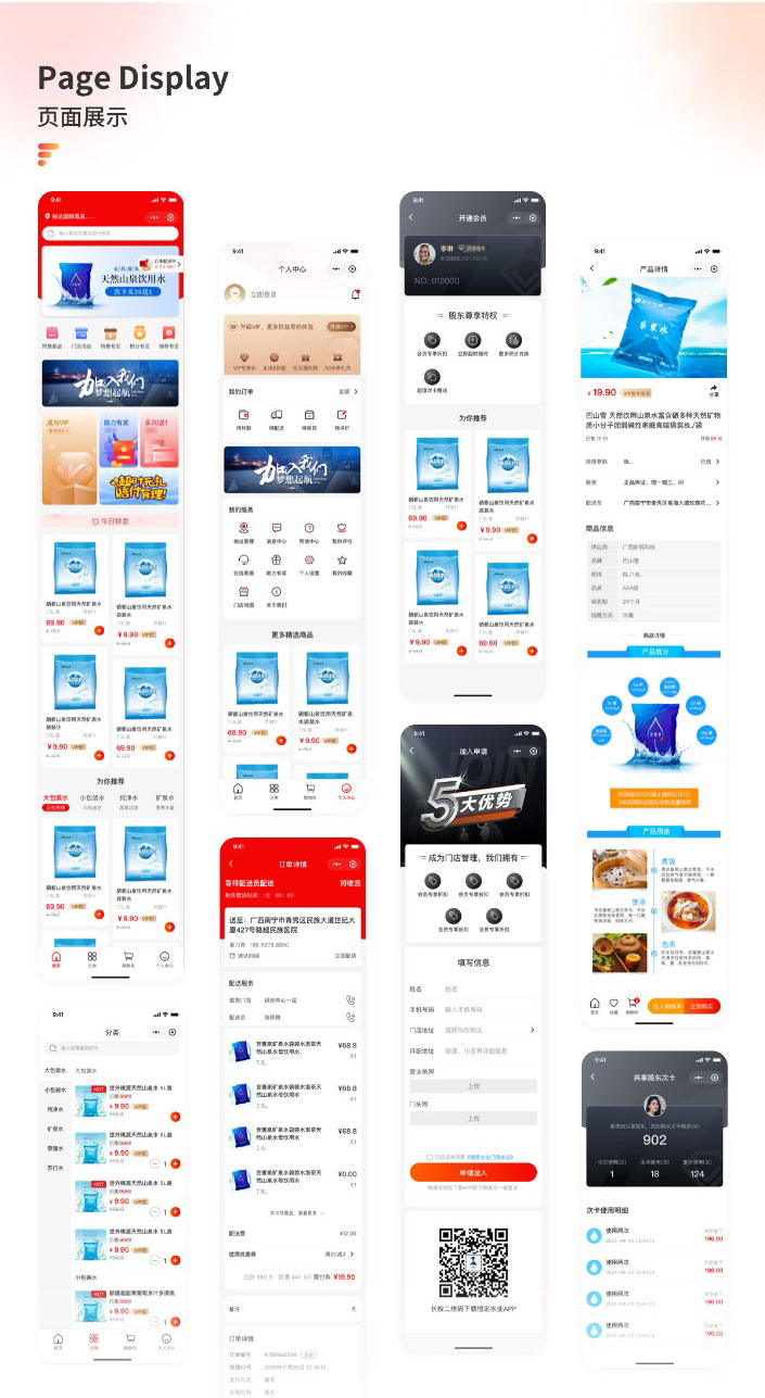 小程序設計效果頁面 富氫泉小程序效果頁面